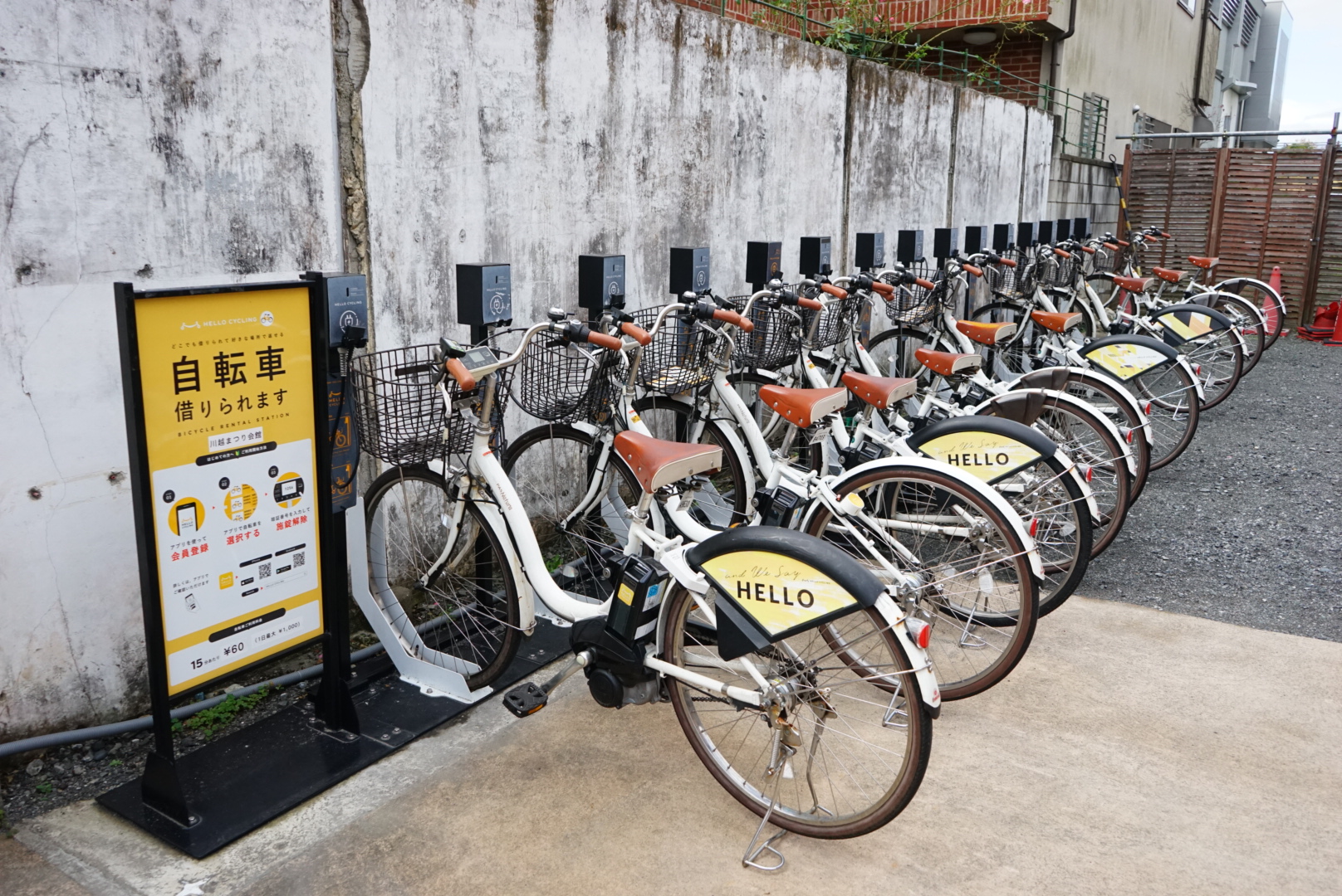 レンタサイクル